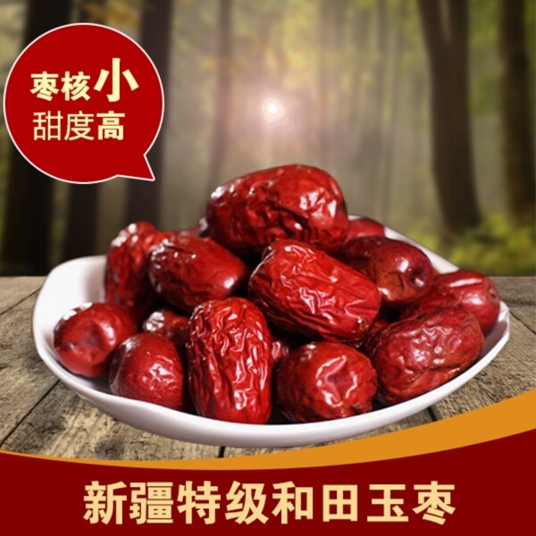 淘寶零食主圖