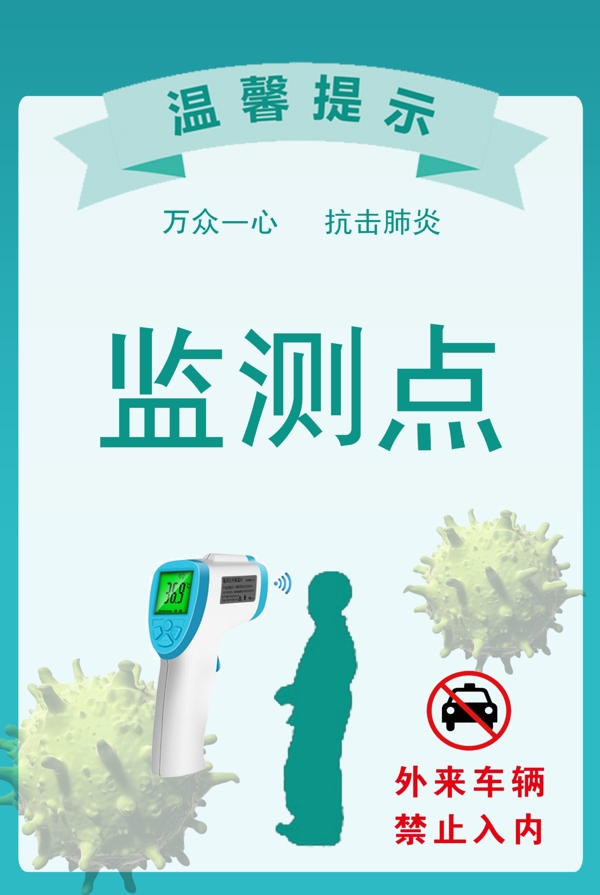 溫馨提示