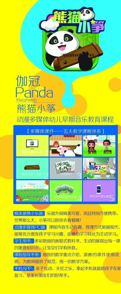 熊貓小箏架