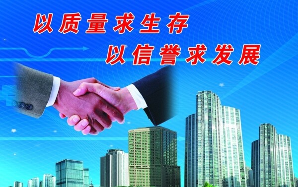 質(zhì)量宣傳畫圖片