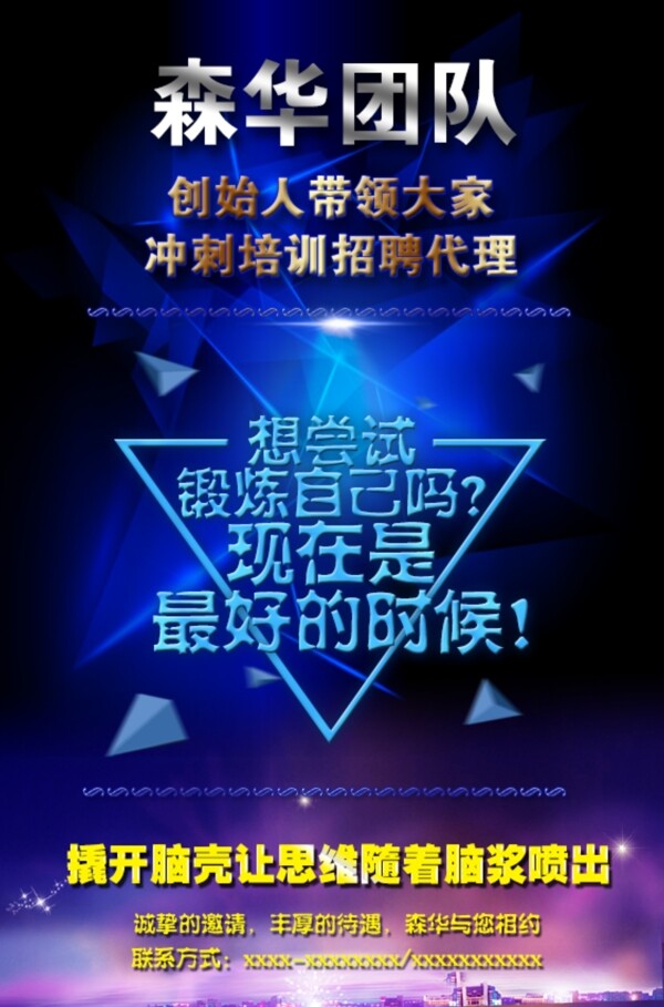 招聘圖文分層源文件