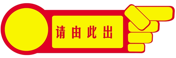 指示牌圖片