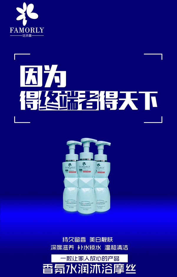 沐浴露