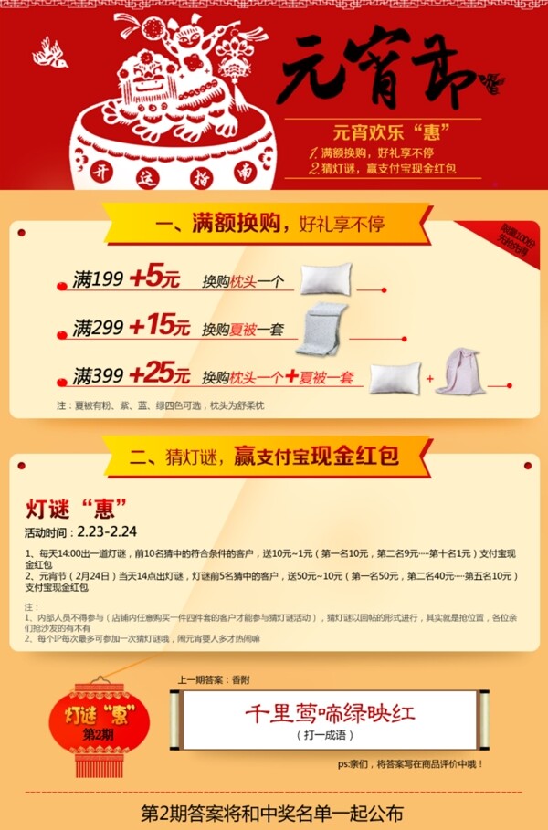 元宵活動(dòng)圖片