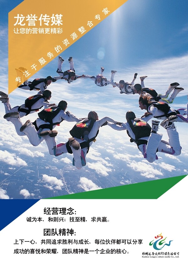 企業(yè)文化展板圖片