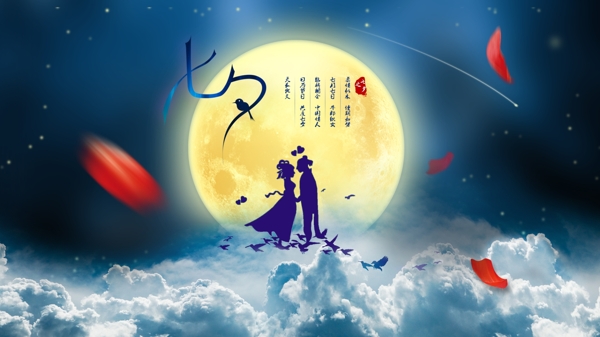 七夕圖片