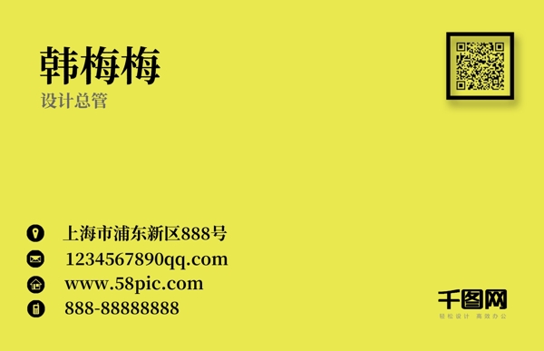 黃黑撞色商務名片