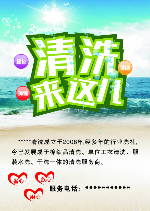 清洗單頁(yè)