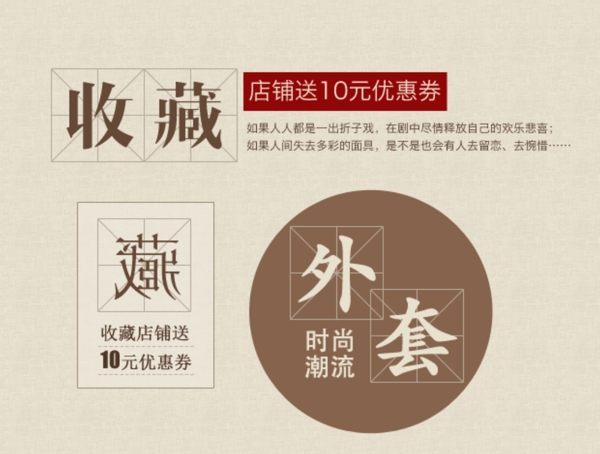 淘寶字體