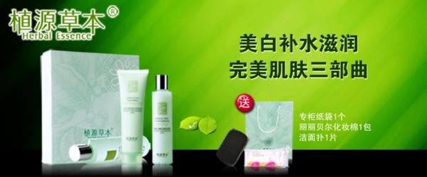 淘寶女士化妝品促銷海報