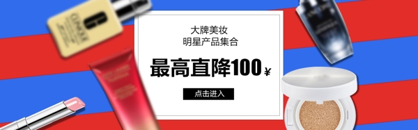 護膚品海報