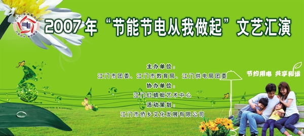 南方電網圖片