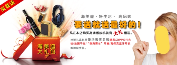 淘寶促銷海報