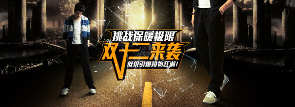 淘寶男裝海報(bào)