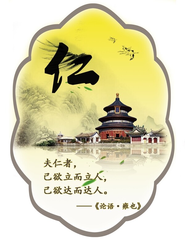 天壇仁