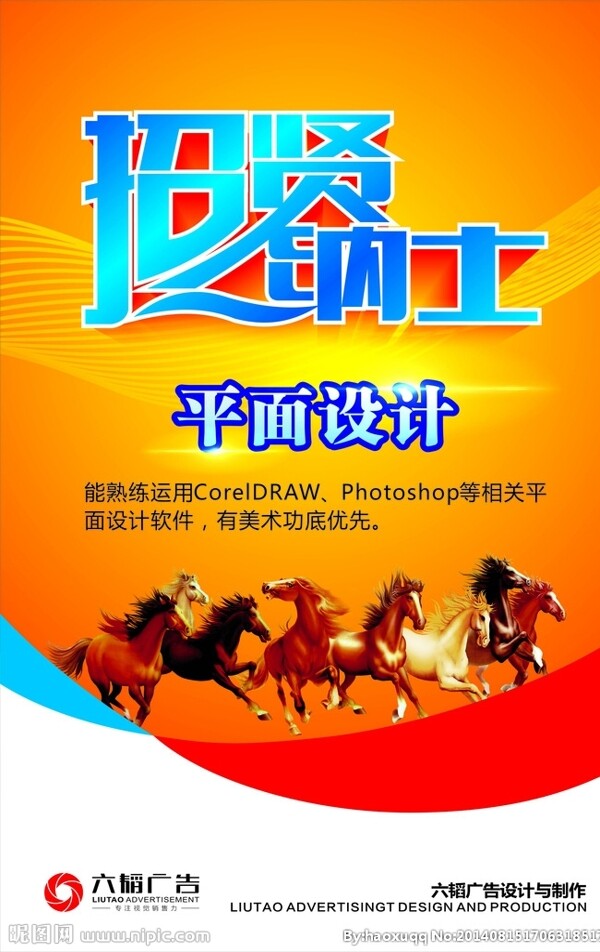 廣告公司招聘圖片
