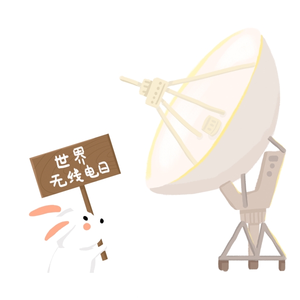 簡(jiǎn)約卡通世界無(wú)電日裝飾元素