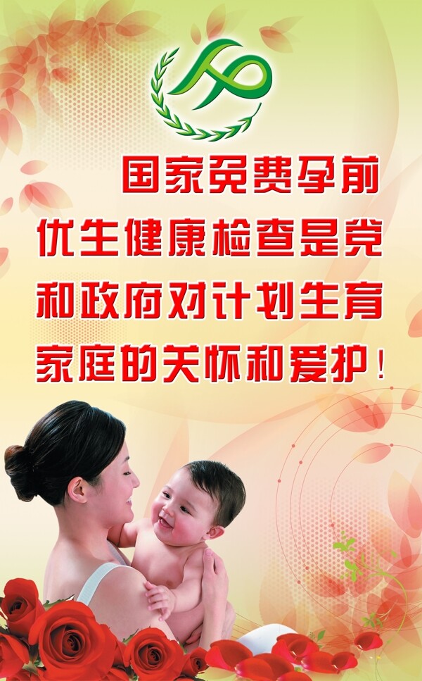 計(jì)生宣傳圖片