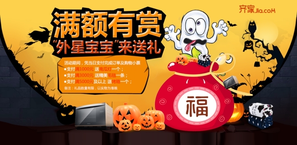 萬圣節(jié)banner海報(bào)PSD素材