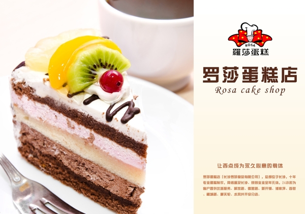 蛋糕店海報(bào)