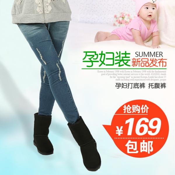 孕婦褲孕婦牛仔褲直通車