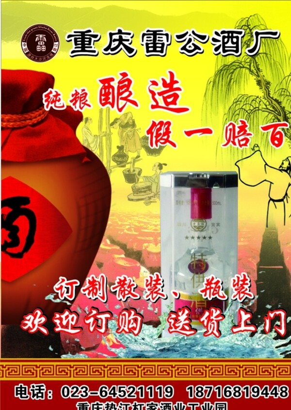 酒圖片