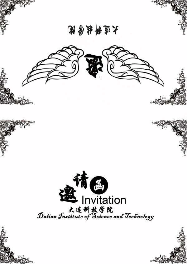 邀請函設(shè)計