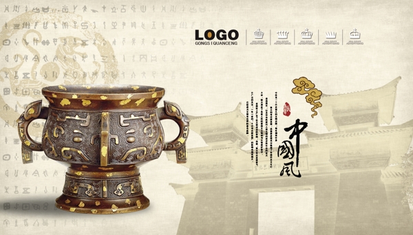 中國風背景素材