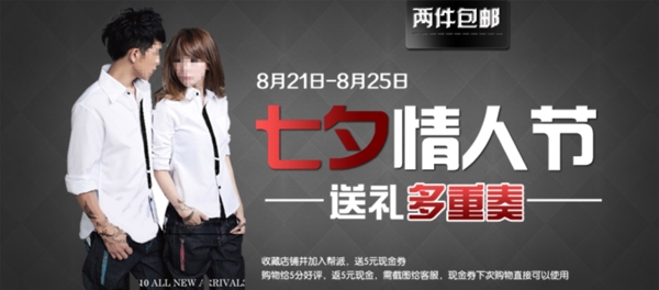 淘寶女裝海報(bào)