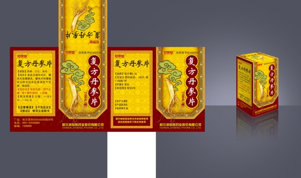 藥品包裝