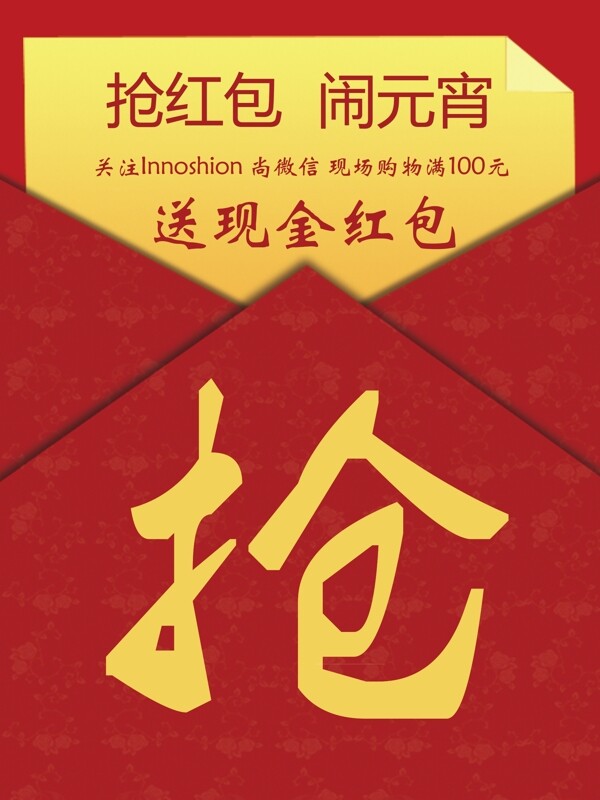 元宵節(jié)搶紅包