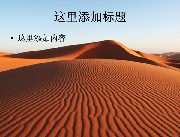 沙漠