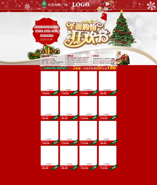 圣誕店鋪裝修
