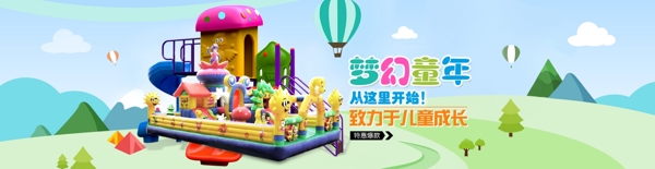 游樂場設備海報