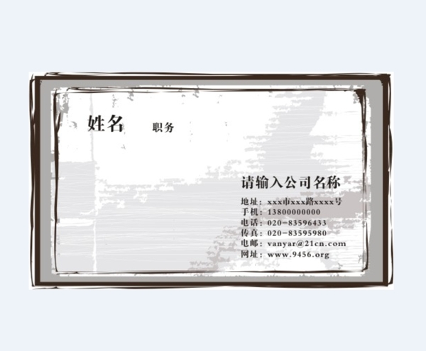 个性名片图片