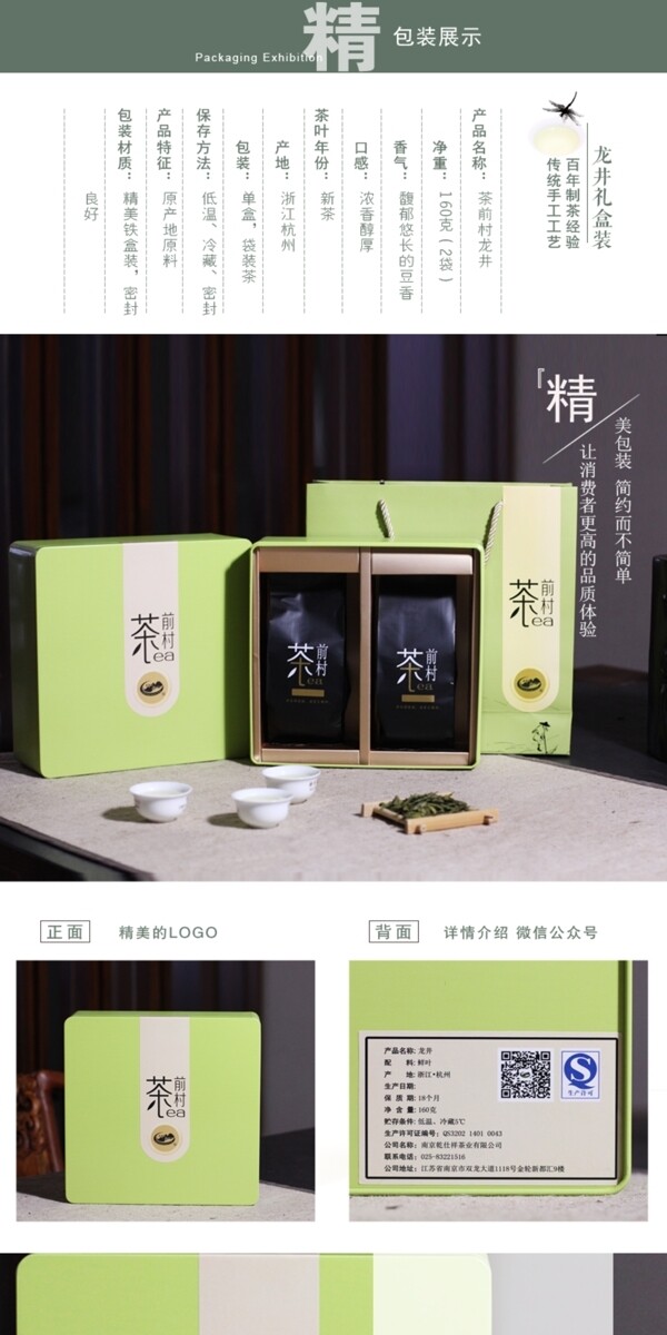 碧螺春高檔禮盒