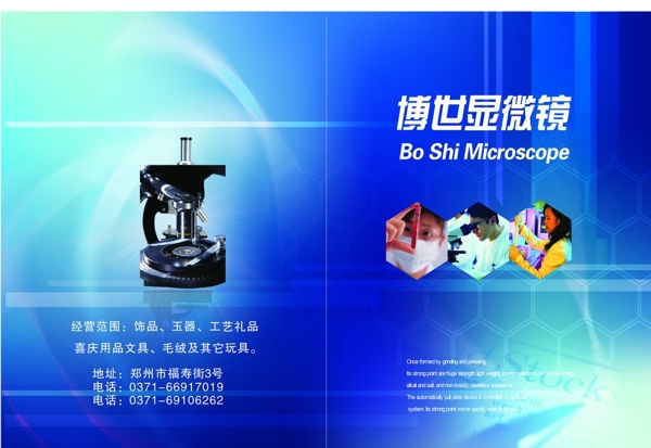 博世顯微鏡圖片