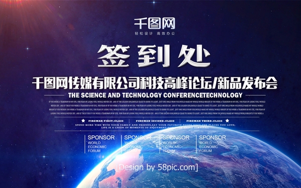 企業(yè)背景簽名墻簽到處