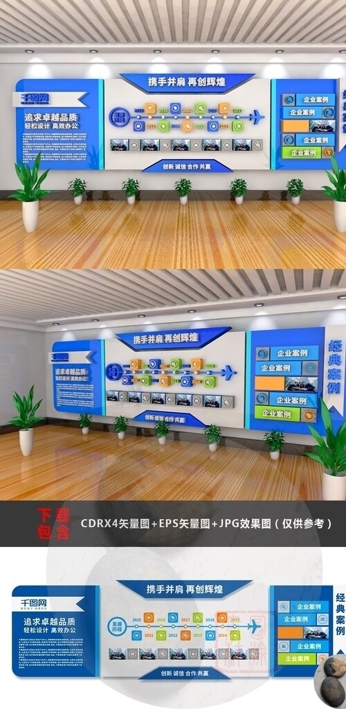 企業(yè)文化墻
