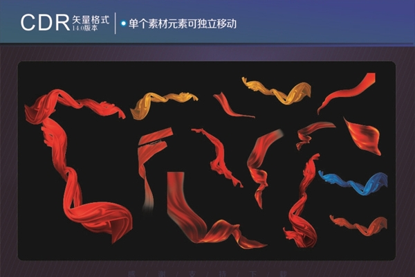 彩带