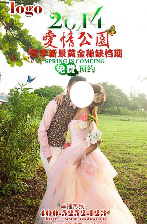 婚紗海報設計圖片