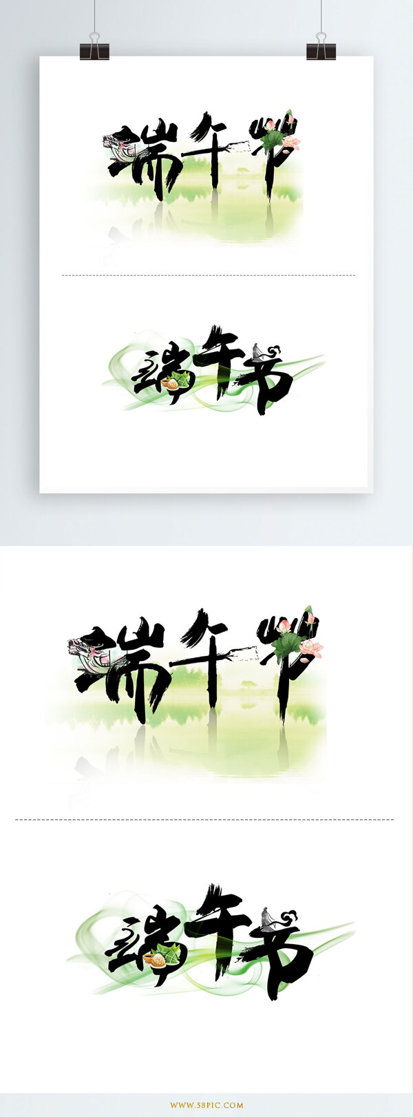 中國風(fēng)清新端午節(jié)元素