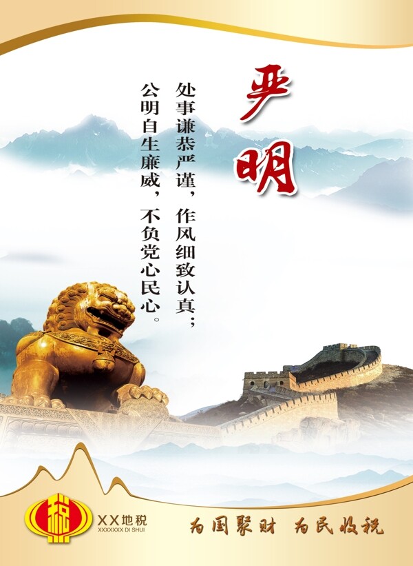 稅務(wù)展板圖片