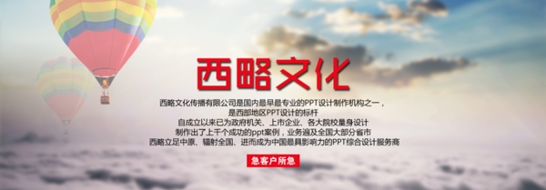 企業(yè)文化海報