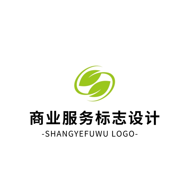 簡(jiǎn)約大氣創(chuàng)意商業(yè)服務(wù)logo標(biāo)志設(shè)計(jì)