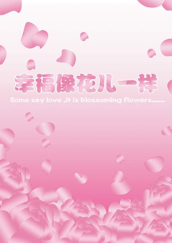情人節(jié)素材圖片