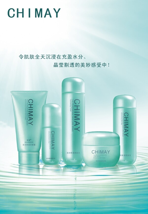 化妝品海報圖片