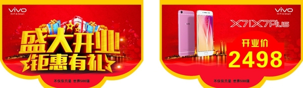 盛大開(kāi)業(yè)吊旗