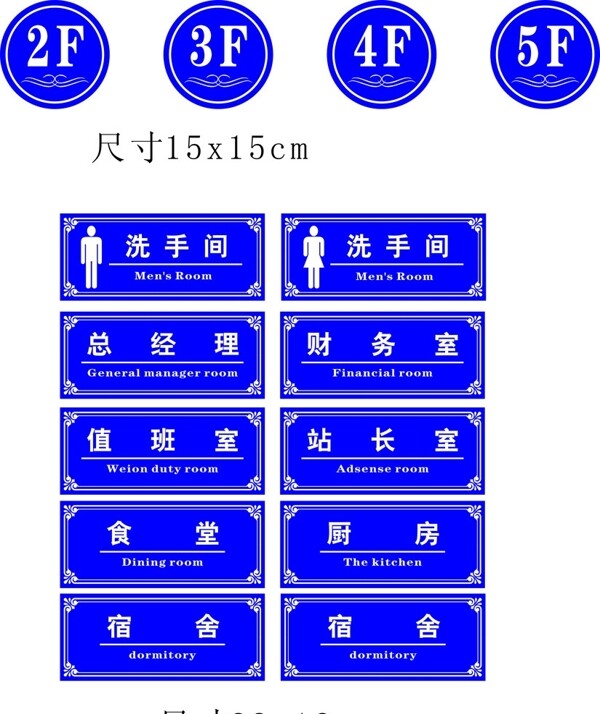 科室牌圖片