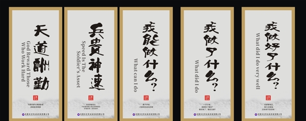 企業(yè)文化展板